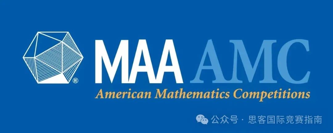 AMC競賽什么時候考試？小白參加AMC該如何準備？文末領取AMC競賽備考資料~