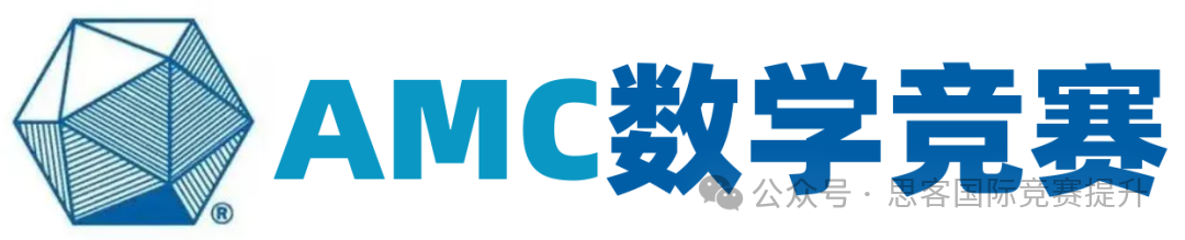 參加AMC如何脫穎而出？IG數(shù)學(xué)和AMC的共同點是什么？