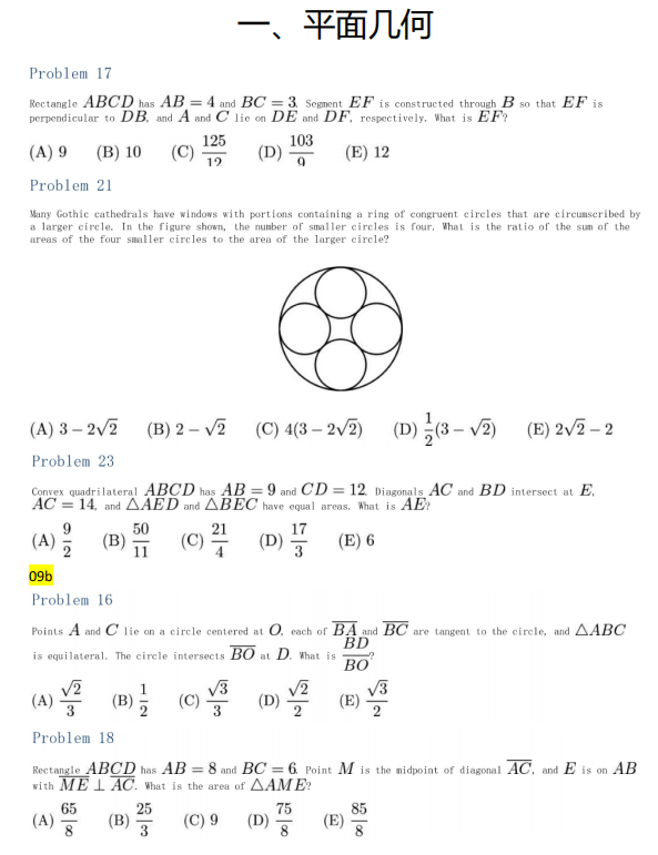 AMC10競(jìng)賽難嗎？考前10天如何沖刺備考AMC10？