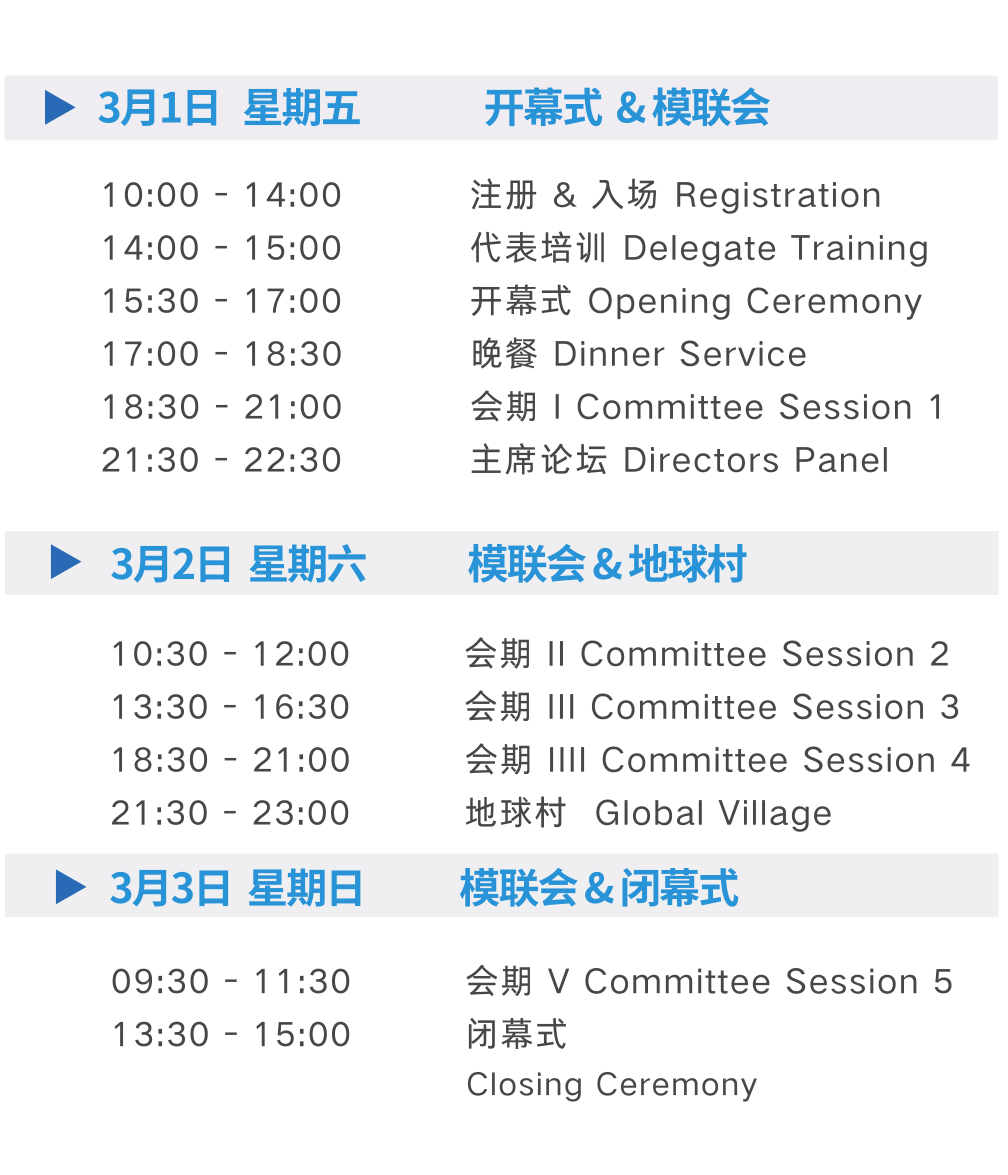 致知力行 | 第六屆喬治城模聯(lián)中國會報名開啟！