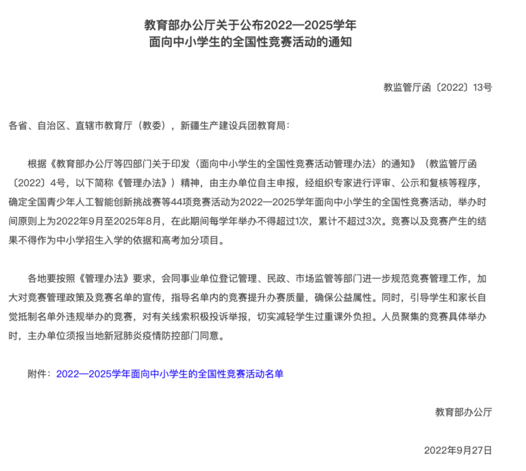 丘成桐 | 中國(guó)內(nèi)地賽區(qū)正在火熱報(bào)名中！堪稱「中國(guó)青年諾獎(jiǎng)」，進(jìn)藤校就靠它了！