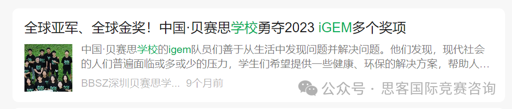 iGEM競(jìng)賽厲害在哪里？一文詳解iGEM國(guó)際基因工程機(jī)器大賽！