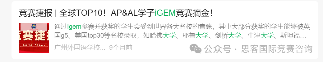 iGEM競(jìng)賽厲害在哪里？一文詳解iGEM國(guó)際基因工程機(jī)器大賽！