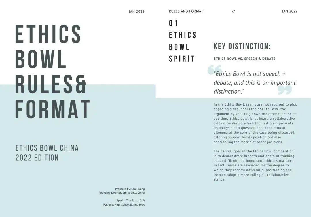Ethics Bowl全球高中生哲學碗，組隊報名倒計時！