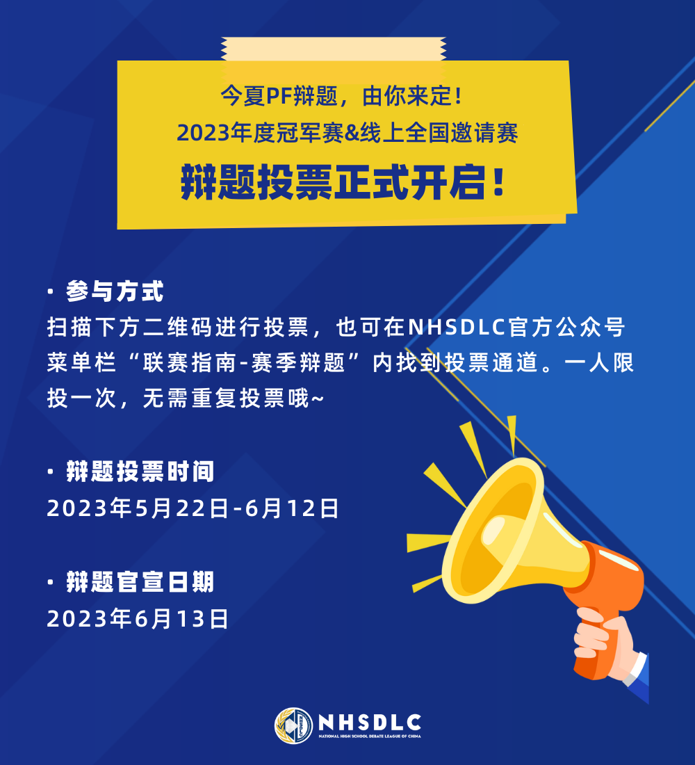杭州賽參賽指南已就位，超全競賽資訊一鍵解鎖！