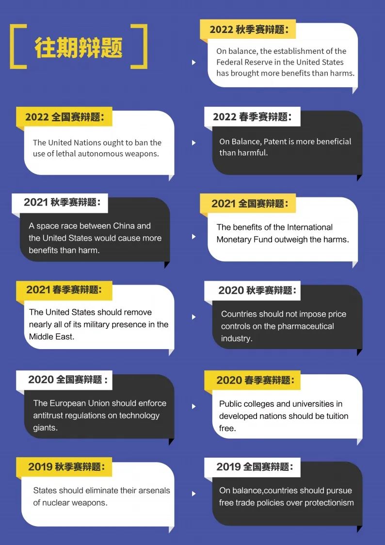 【官方合作】NHSDLC 2023新賽季來襲！熱愛辯論的你不能錯(cuò)過！