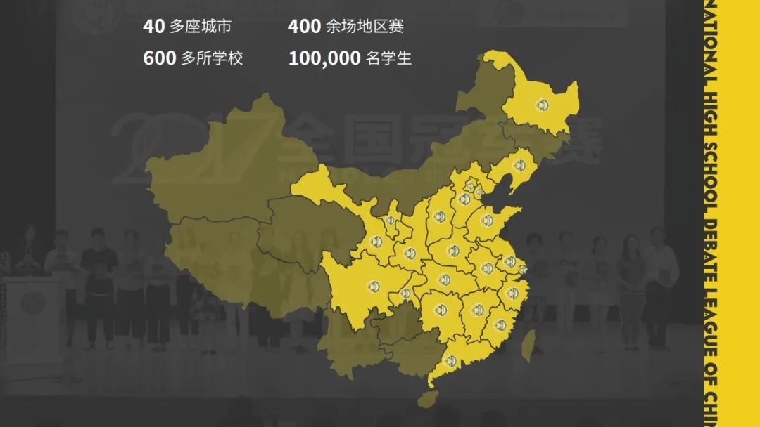 【官方合作】NHSDLC 2023新賽季來襲！熱愛辯論的你不能錯(cuò)過！