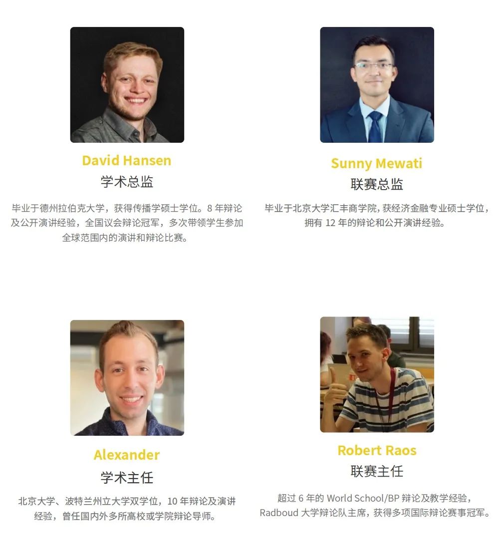 【官方合作】NHSDLC 2023新賽季來襲！熱愛辯論的你不能錯(cuò)過！