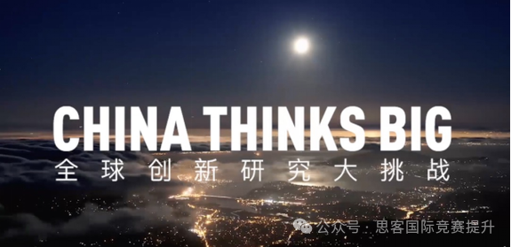 名校寵兒CTB全球創(chuàng)新大挑戰(zhàn)究竟是什么樣的比賽？關(guān)于CTB你來(lái)提問(wèn)我答~