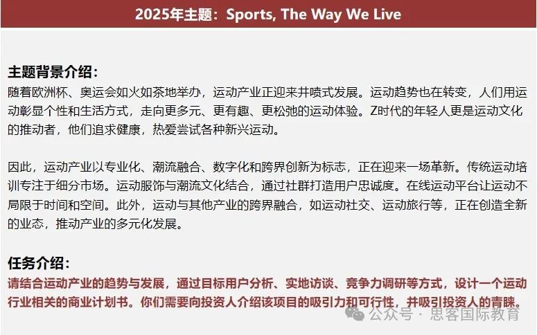 25年CBPA競賽報名開啟！組別選擇/考察內(nèi)容/獎項設(shè)置/輔導(dǎo)流程一文講清！