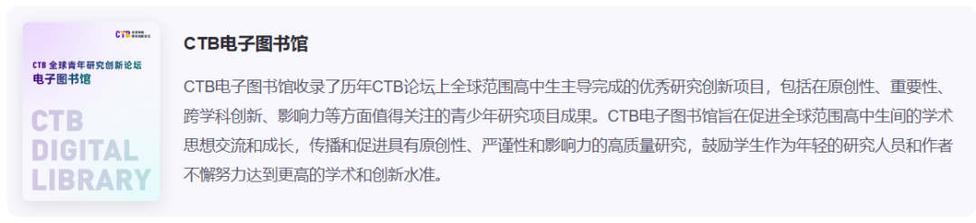 CTB競賽為什么那么多國際生參加？CTB獎(jiǎng)項(xiàng)含金量到底有多高？