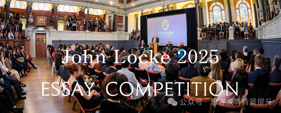 寫作競(jìng)賽頂流：Johnlocke競(jìng)賽適合什么學(xué)生？johnlocke入圍難嗎？
