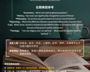 松鼠推薦｜入圍率只有16.9%的John Locke寫作競賽，選手們該如何備賽？