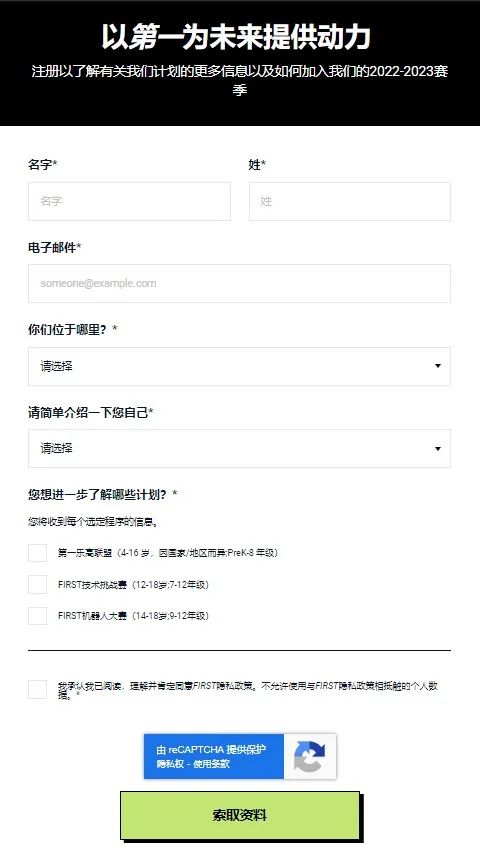 FTC機(jī)器人大賽——麻省理工MIT官方首推機(jī)器人大賽