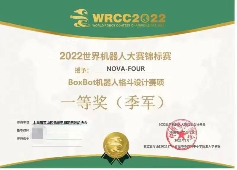 WRC世界機(jī)器人大賽備賽報(bào)名中，小學(xué)至高中生均可參加！