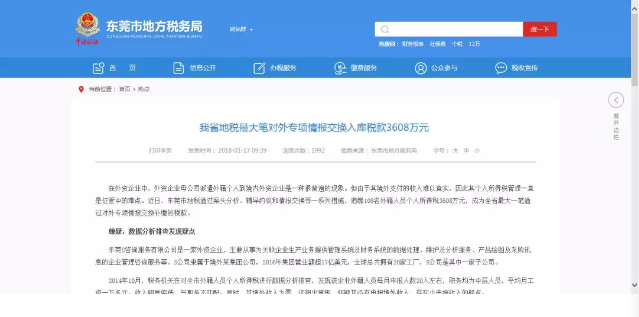 《留求藝顧問讀兩會(huì)》兩會(huì)讀解之二：個(gè)人收入所得稅