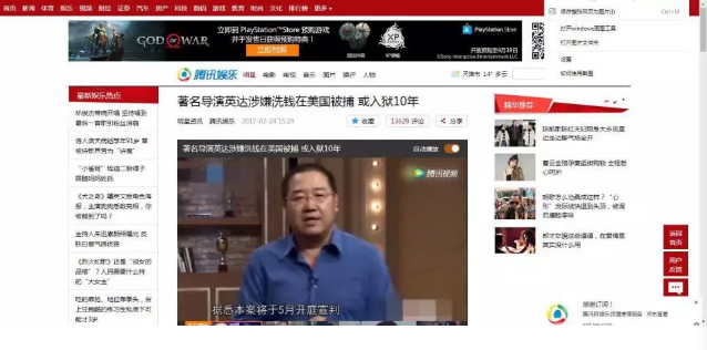 《留求藝顧問讀兩會(huì)》兩會(huì)讀解之二：個(gè)人收入所得稅
