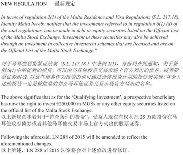 馬耳他移民政策再拓寬