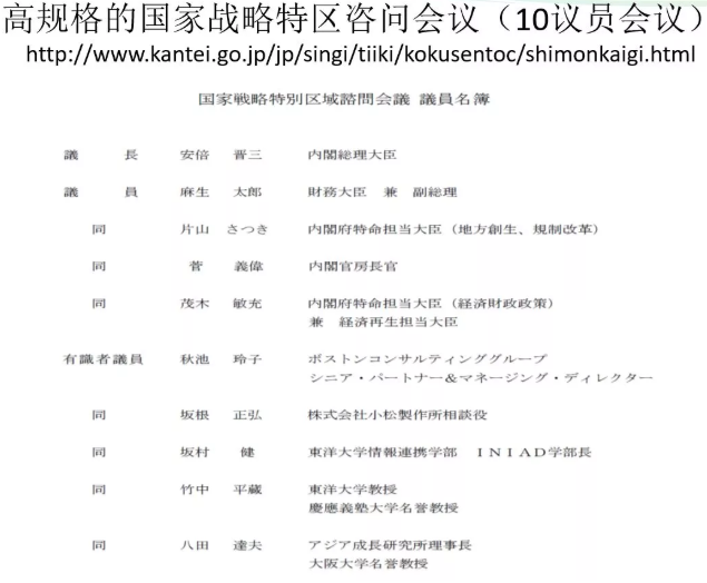 是誰在影響日本的經(jīng)濟?