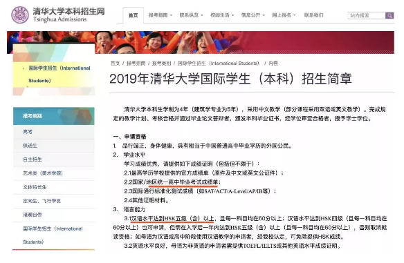 華僑生、國(guó)際生政策變動(dòng)，家長(zhǎng)們注意了