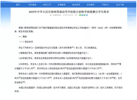 華僑生、國(guó)際生政策變動(dòng)，家長(zhǎng)們注意了
