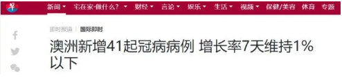 新西蘭，英聯(lián)邦戰(zhàn)“疫”標(biāo)兵？或?qū)χ袊崆敖饨?/></span></p><p><span style=