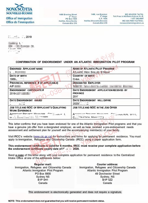 喜訊！加拿大海洋四省項(xiàng)目NS省背書順利獲批！