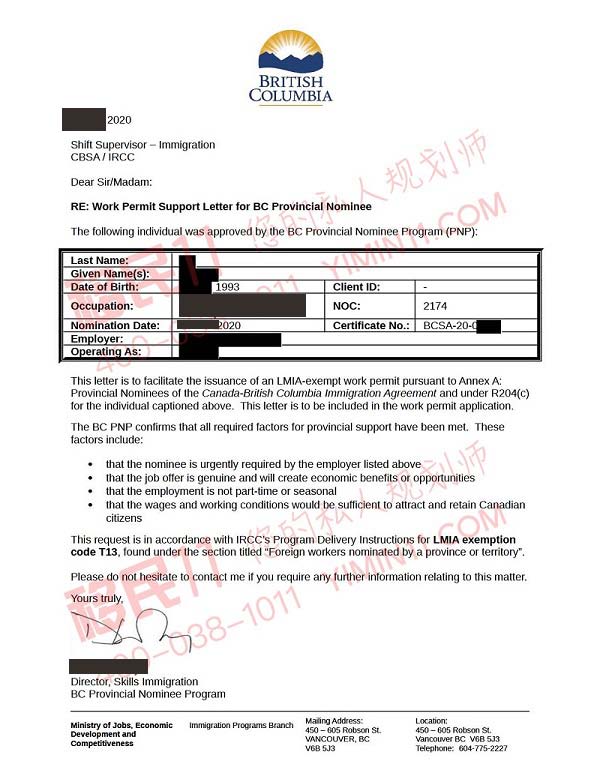 恭喜！Z先生加拿大BC省雇主擔(dān)保省提名申請順利獲批！