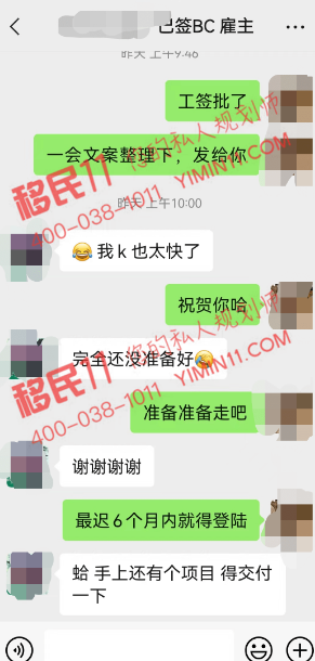 哇哦！恭喜BC客戶一個月閃電獲批