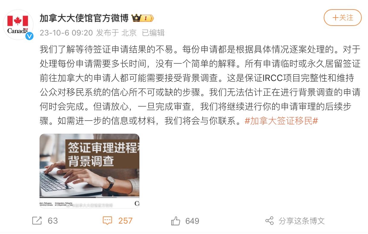 加拿大簽證審理慢，官方說：我正常審理別嗶嗶