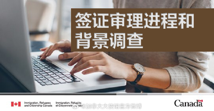 加拿大簽證審理慢，官方說：我正常審理別嗶嗶