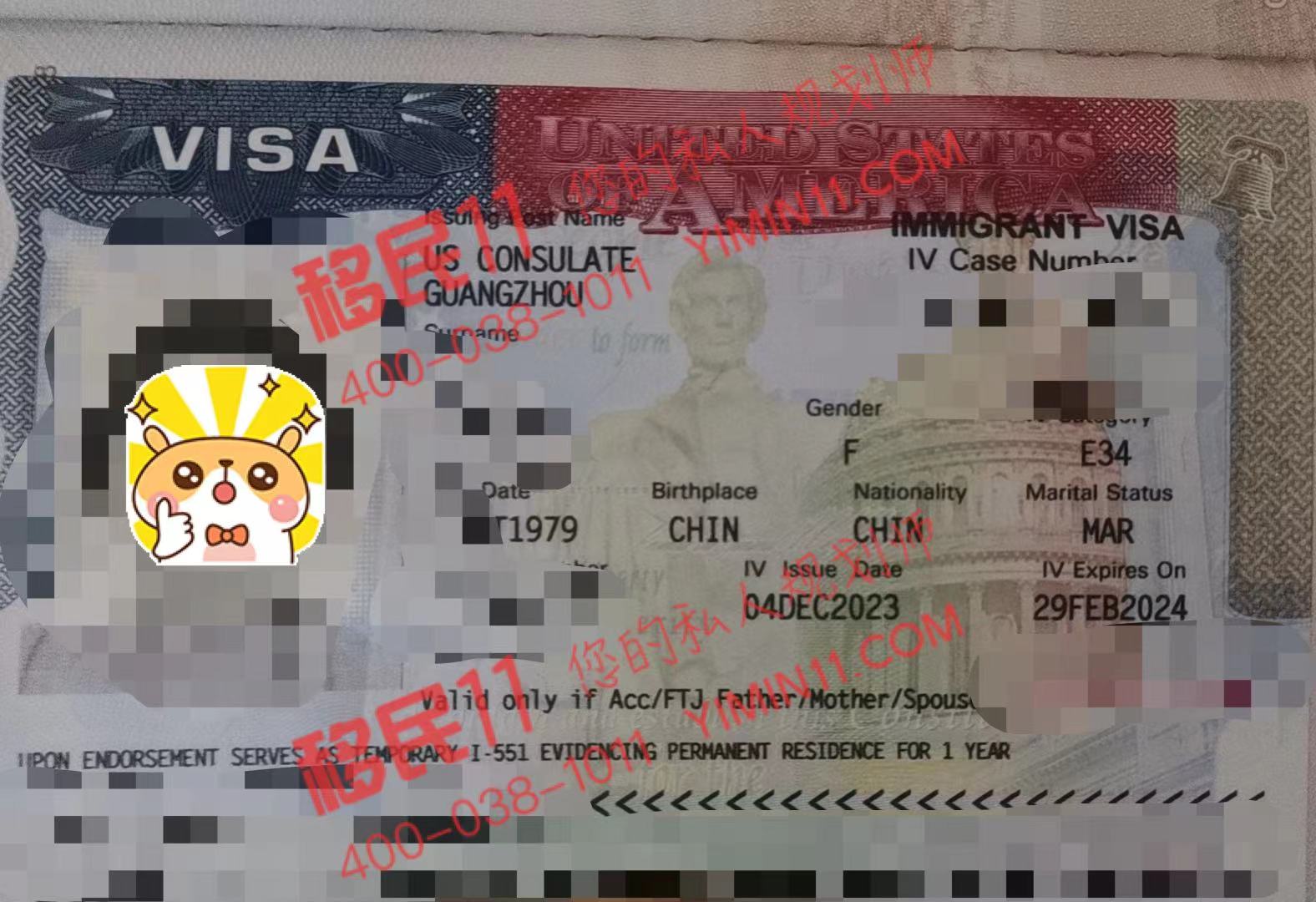 恭喜拿到美國移民簽證，登陸即激活綠卡身份