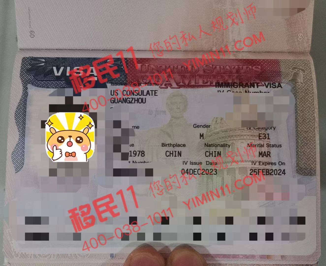 恭喜拿到美國移民簽證，登陸即激活綠卡身份