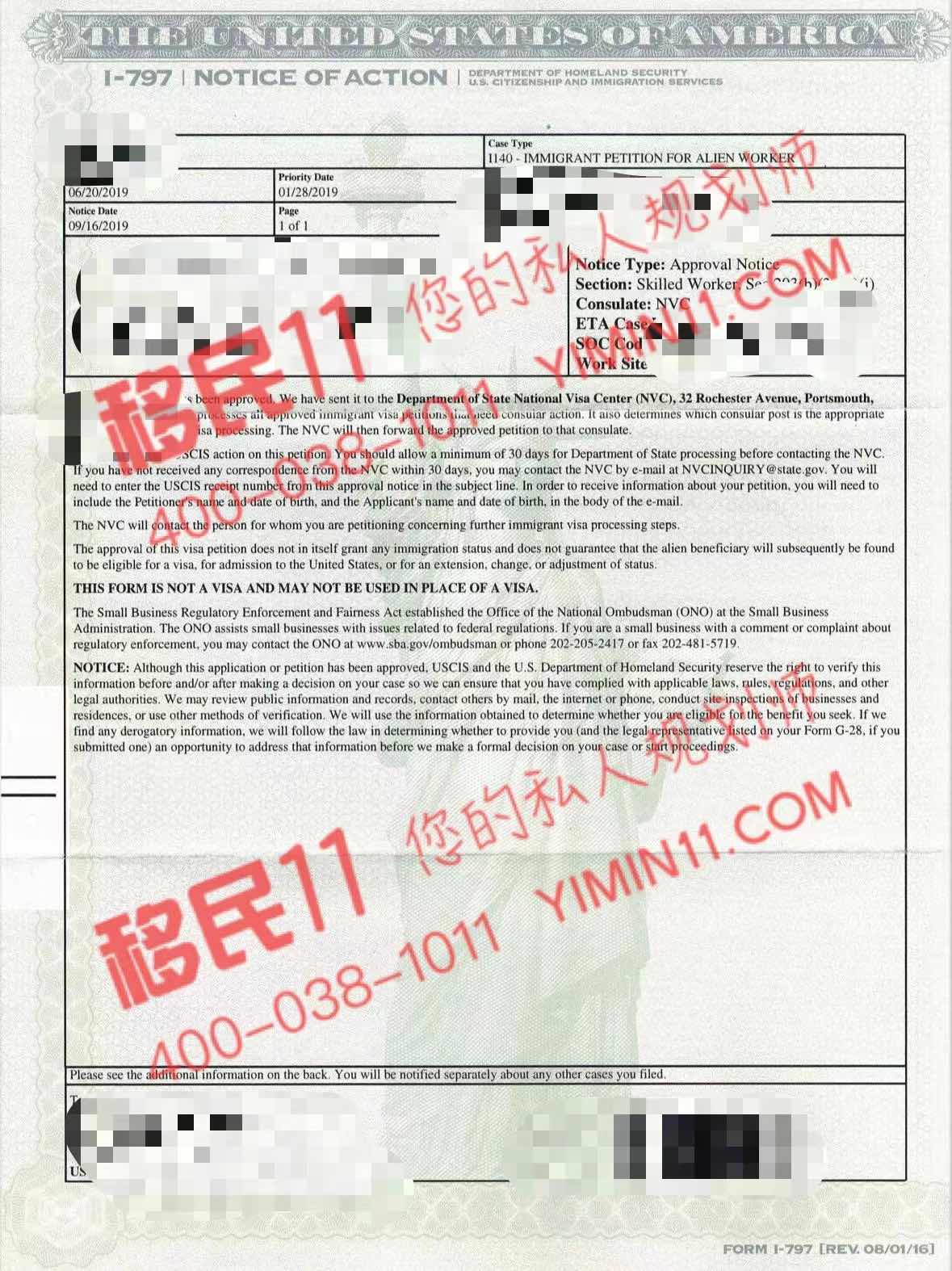 恭喜美國綠卡貼簽，順利登陸美國