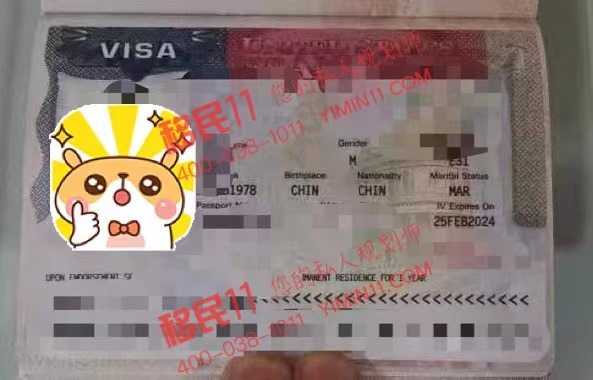 恭喜美國綠卡貼簽，順利登陸美國