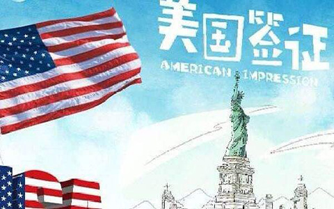 美國留學(xué)簽證通過率高嗎