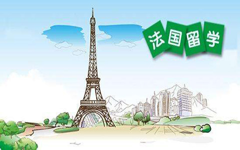 法國(guó)留學(xué)簽證對(duì)語言有什么要求嗎？