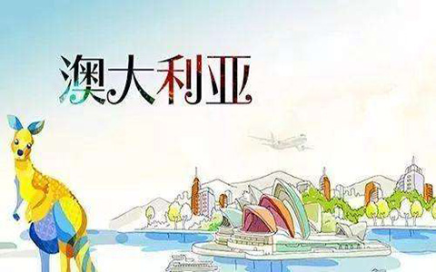 申請澳洲留學(xué)簽證付費(fèi)多少