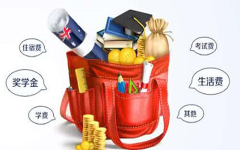 澳洲留學(xué)簽證資金需要準(zhǔn)備多少