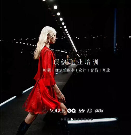 康泰納仕時(shí)尚設(shè)計(jì)培訓(xùn)中心都有哪些特色課程？