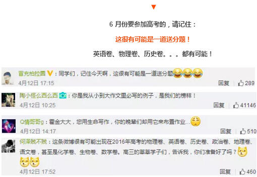 霍金開微博算啥？怎么不去牛津留學(xué)成為他的校友