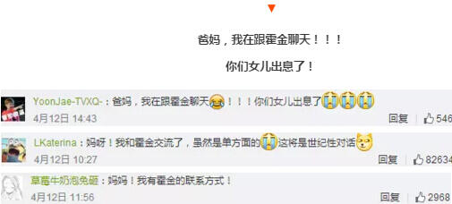 霍金開微博算啥？怎么不去牛津留學(xué)成為他的校友