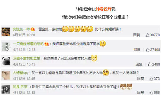 霍金開微博算啥？怎么不去牛津留學(xué)成為他的校友
