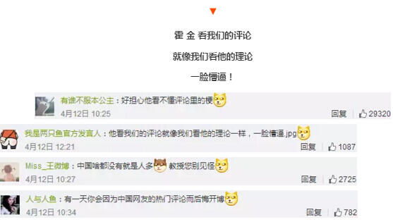 霍金開微博算啥？怎么不去牛津留學(xué)成為他的校友