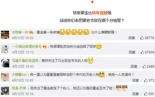 霍金開微博算啥？怎么不去牛津留學(xué)成為他的校友