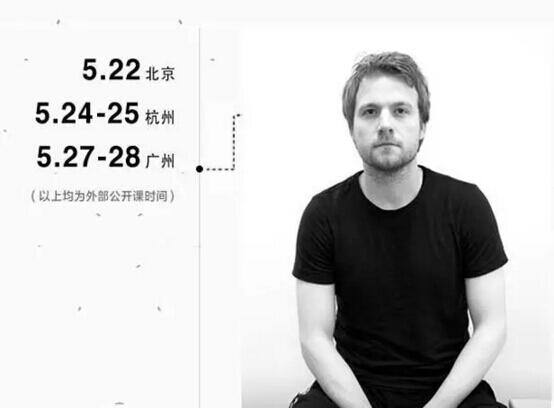 Design Master的中國之旅