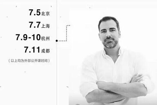 Design Master的中國之旅