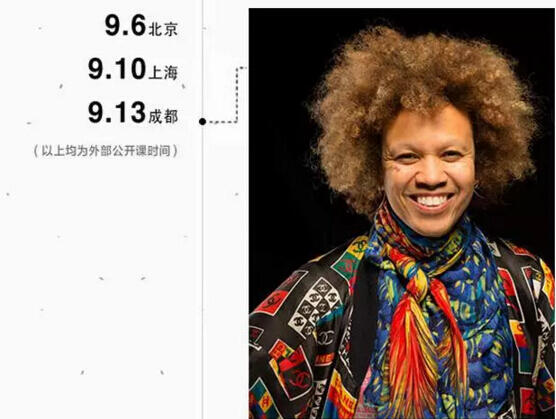 Design Master的中國之旅