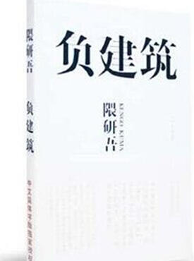 7本建筑設(shè)計(jì)留學(xué)必讀的建筑書籍!