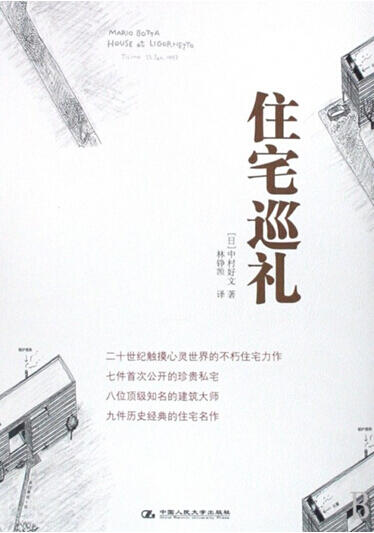 7本建筑設(shè)計(jì)留學(xué)必讀的建筑書籍!